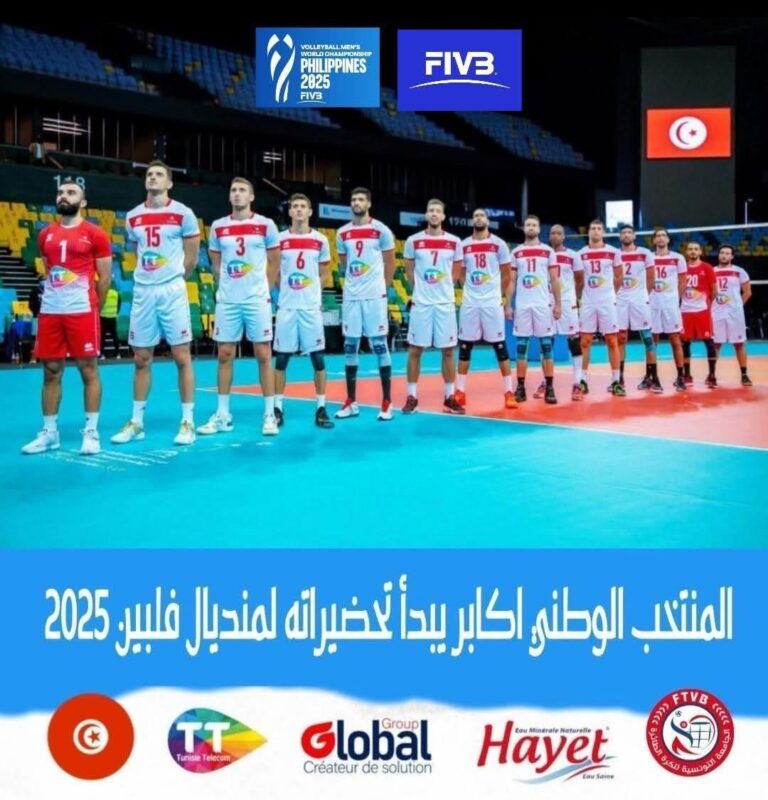 La Tunisie lance sa préparation en vue du championnat du monde 2025 aux  Philippines