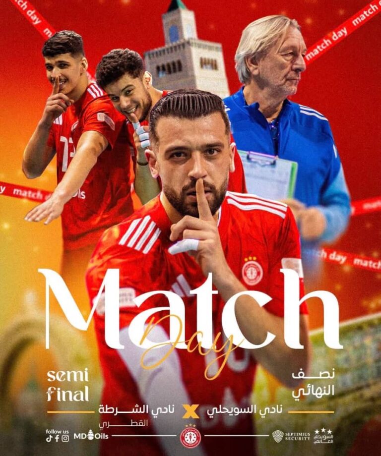 Al-Suwaihli de Libye affronte Al-Shorta du Qatar au Championnat arabe des clubs  Tunisie 2026